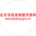 北京市政务数据资源网